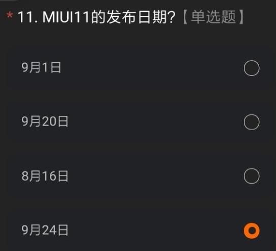 miui12内测30题答案是什么？miui12内测全部题目答案大全[视频][多图]图片11