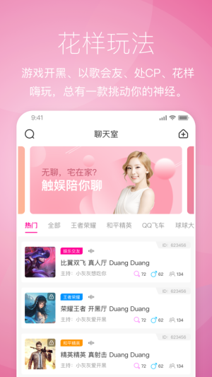 触娱app软件手机版图片1