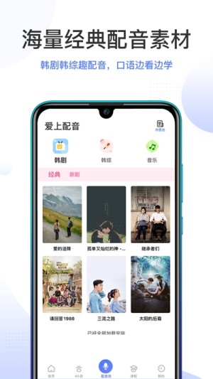 羊驼韩语app软件图片3