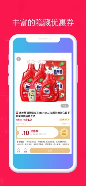 花省生活官方版图片1