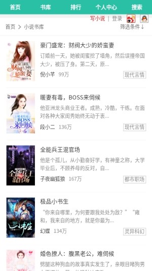 香阅读小说app手机版图片1
