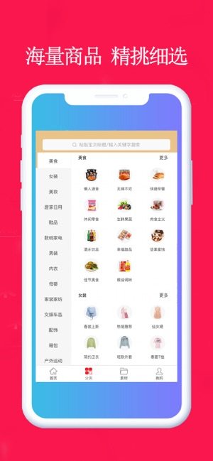 花省生活官方版图片2