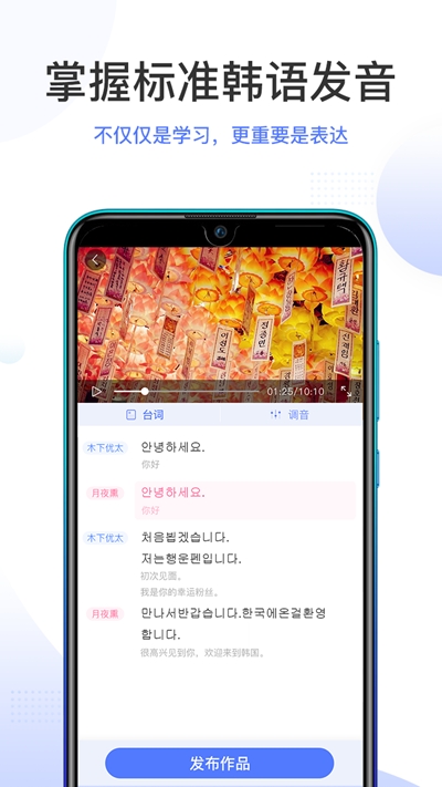 羊驼韩语app软件图片1