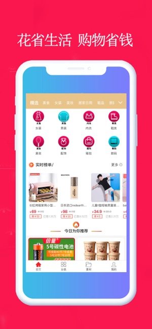 花省生活官方版图片3