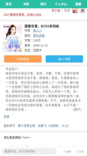 香阅读小说app手机版图片2