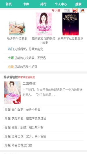 香阅读小说app手机版图片3