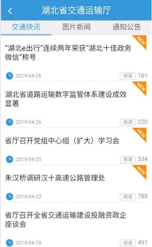四川公安交警公共服务平台学法减分app最新版图片3