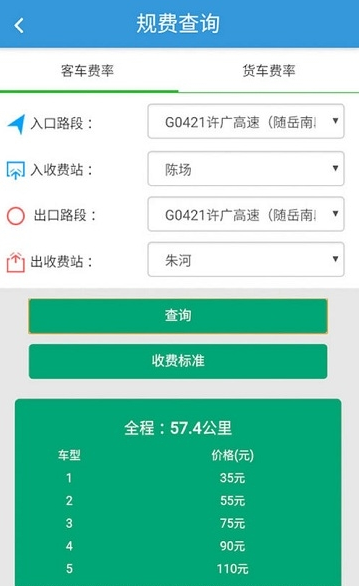四川公安交警公共服务平台学法减分官网入口图片1