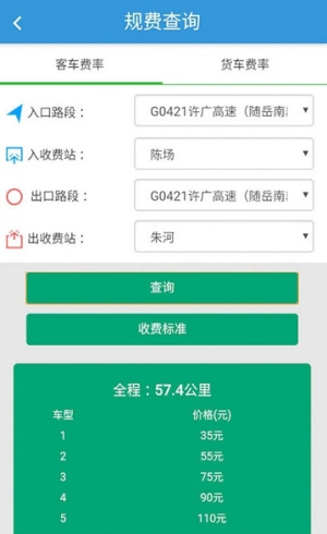 四川公安交警公共服务平台学法减分app最新版图片1