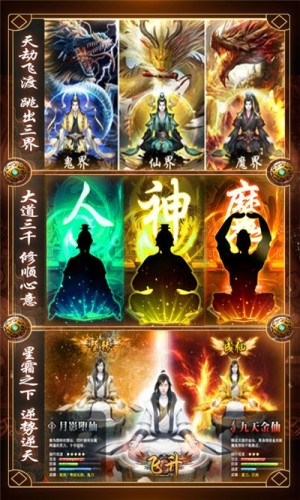 君王天下渡劫修仙手游最新版图片1