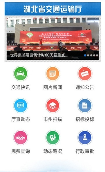 四川公安交警公共服务平台学法减分官网入口图片2