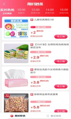 迎鱼手机客户端图片3