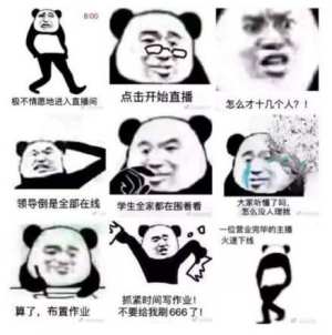 孩子复课表情包大全高清无水印手机完整版图片1