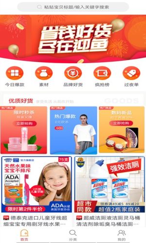 迎鱼手机客户端图片1