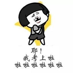 孩子复课表情包大全高清无水印手机完整版图片3