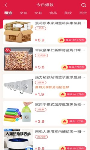 迎鱼手机客户端图片2