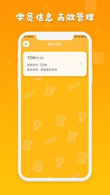 睿丁教师软件官方版图片3