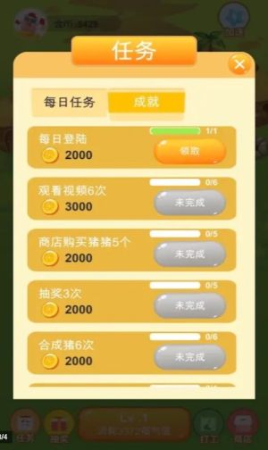 福气养猪场游戏最新福利版图片1
