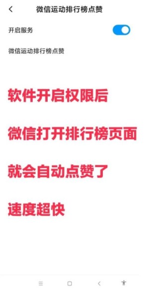 微信运动排行榜点赞红心官方手机版图片2
