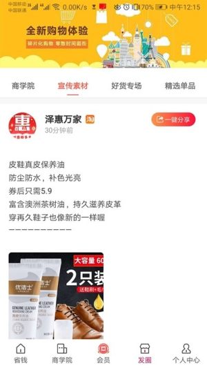 泽惠万家软件手机版图片3