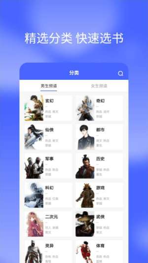 搜书快读小说app安卓版图片1