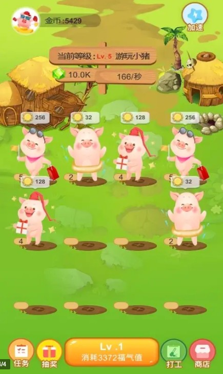 福气养猪场游戏最新福利版图片3