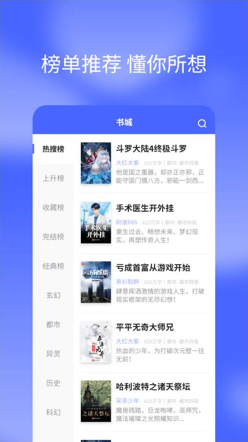 搜书快读小说app安卓版图片2