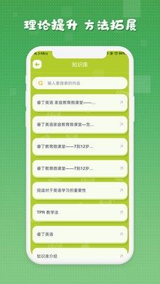 睿丁教师软件官方版图片1