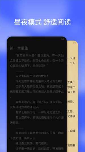 搜书快读小说app安卓版图片3