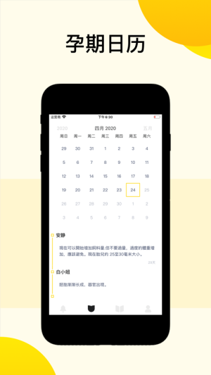 猫孕助手软件手机版图片2