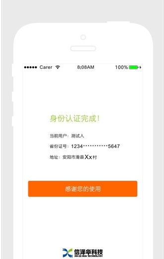 2020孝感社会保障人脸认证平台app官网最新版图片2