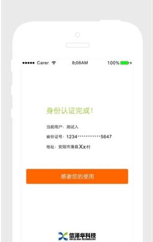 2020孝感社会保障人脸认证平台app官网最新版图片2