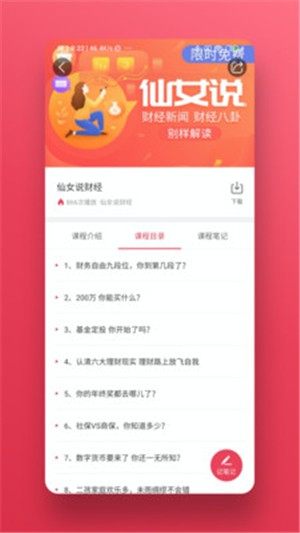 华金教育app手机版图片3