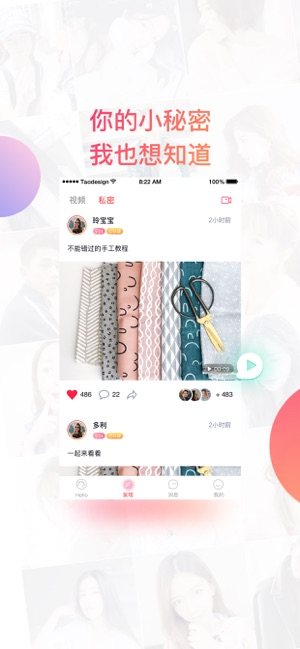 hello聊天软件app图片2