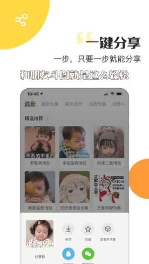 团团表情app手机版图片1