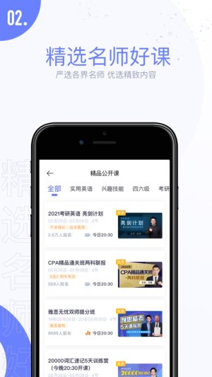 2020趣课多网页版免费app图片1