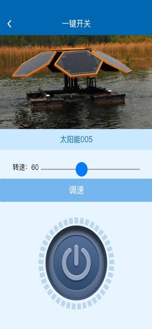 BES监测系统官方版图片2