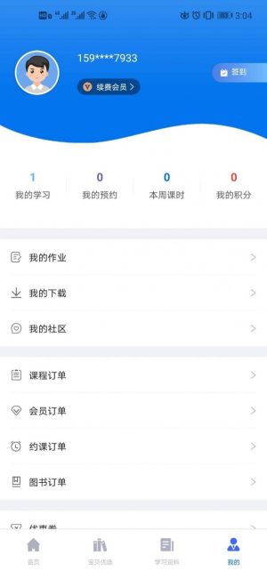 咪笑在线app手机版图片3