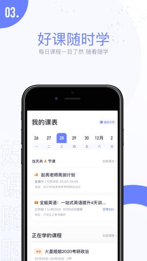 2020趣课多网页版免费app图片2