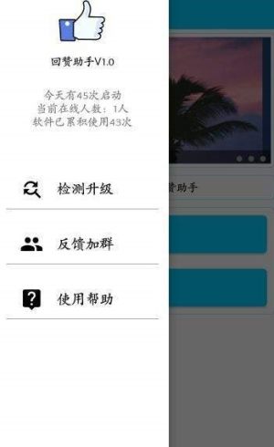 QQ空间说说自动点赞ios软件图片3