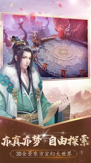 太古星辰变手游官网最新版图片3