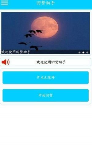 QQ空间说说自动点赞ios软件图片1