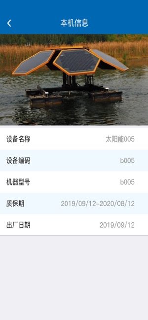 BES监测系统官方版图片1