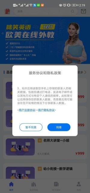 咪笑在线app手机版图片2