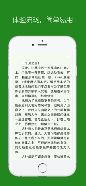 看小说手机苹果版图片2