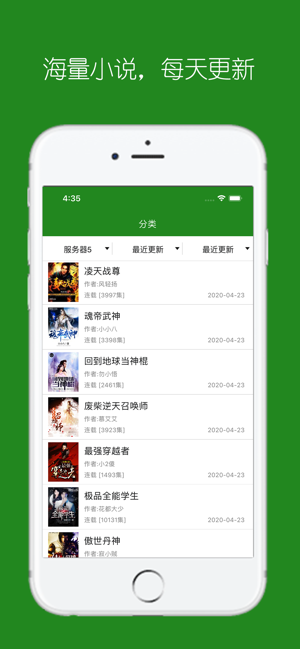 看小说手机苹果版图片3