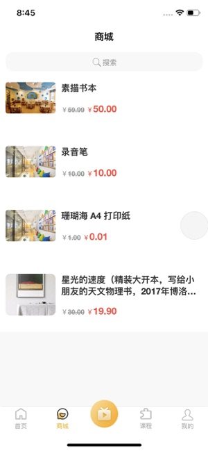 宝艺云课堂手机版安装图片1