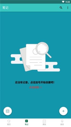 小腾作业君app手机版图片1