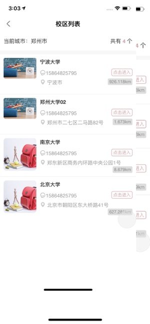 宝艺云课堂手机版安装图片3