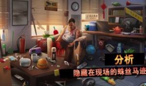 迷案侦探游戏官方最新版图片1